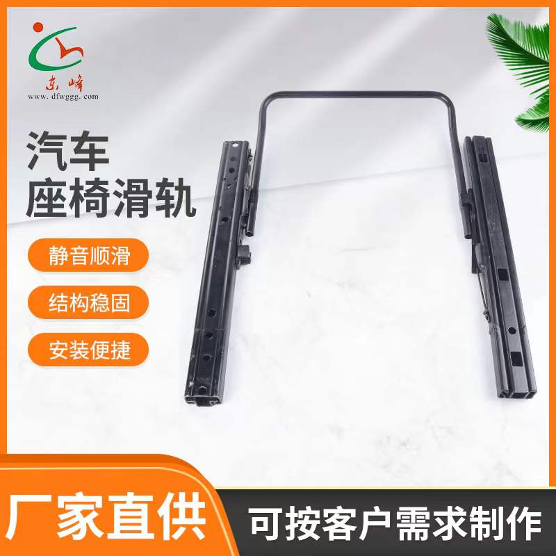 插吧插吧插插吧色欲视频汽车座椅滑轨 汽车小冰箱滑轨